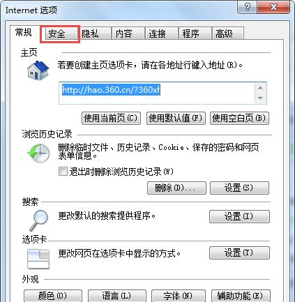 Win7提示Internet阻止打开文件怎么办？Win7提示Internet阻止打开文件的解决方法