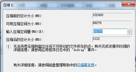 Win7系统不会磁盘分区怎么办？Win7系统磁盘分区教程