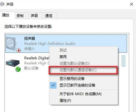 Win10找不到声音输出设备怎么办？Win10找不到声音输出设备的解决方法