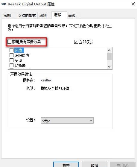 Win10找不到声音输出设备怎么办？Win10找不到声音输出设备的解决方法