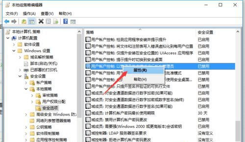 Win10每次打开软件都会弹出是否运行窗口该怎么办？