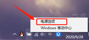 Win10笔记本怎么设置合上屏幕不休眠？