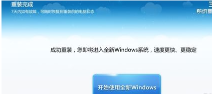 360装机大师能装Win10系统吗？360装机大师怎么装Win10系统？