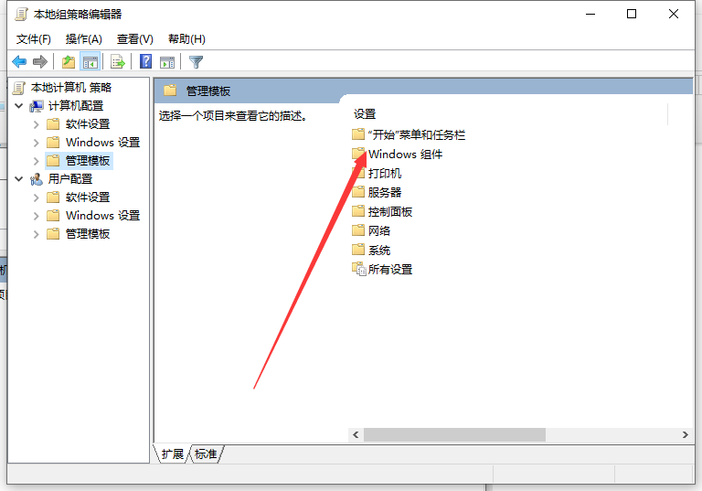 Win10电脑不停安装垃圾软件怎么办？