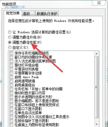 Win7系统卡顿怎么办？解决Win7系统卡顿的详细教程