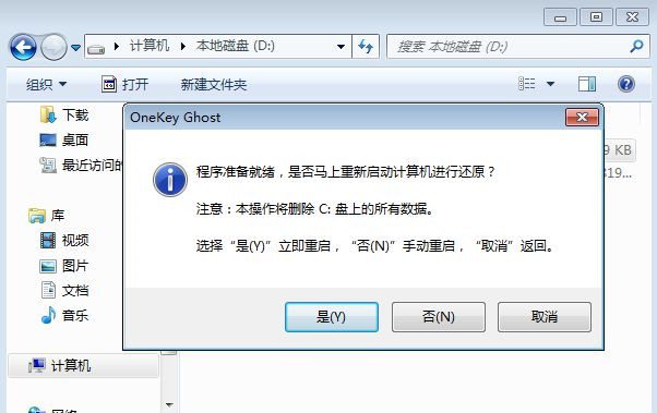 有镜像文件怎么重装系统Win7？