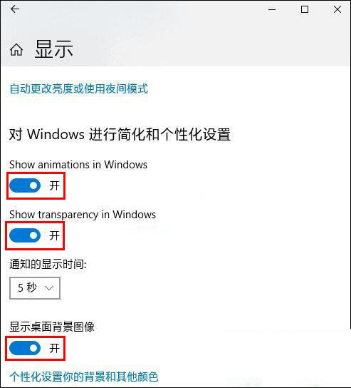 Win10重装系统后无法自动更换聚焦锁屏壁纸怎么办？