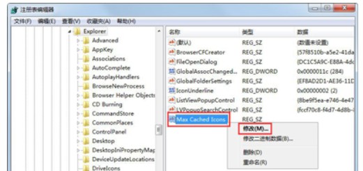 Win7开机后桌面图标加载慢怎么办？电脑开机后桌面加载非常慢解决办法