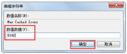 Win7开机后桌面图标加载慢怎么办？电脑开机后桌面加载非常慢解决办法