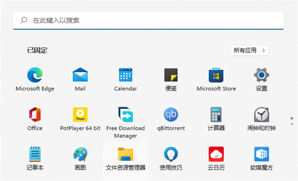 Win11系统应用商店还是Win10的应用商店怎么办？