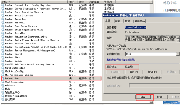 Win10共享文件夹Win7没有权限访问怎么办？