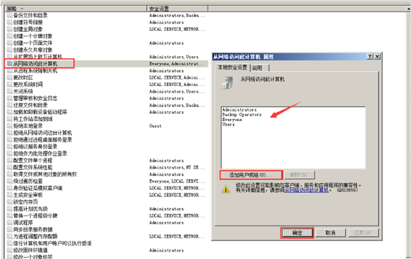 Win10共享文件夹Win7没有权限访问怎么办？