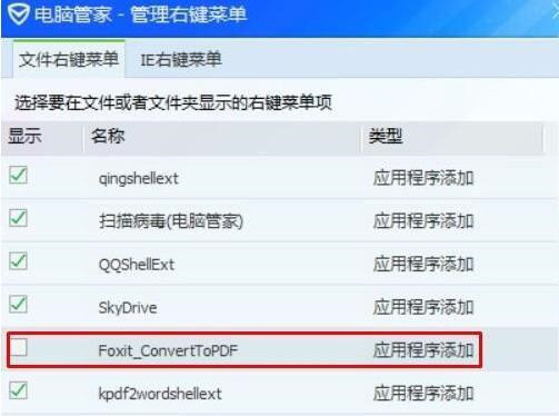 Win10系统点击右键经常卡死怎么办？