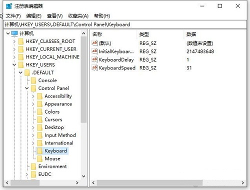 Win10系统如何设置开机默认开启数字小键盘？