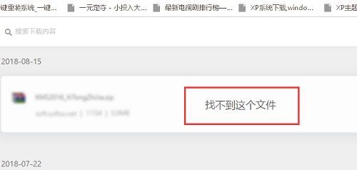 Win10电脑安装破解软件一直被删除怎么解决？