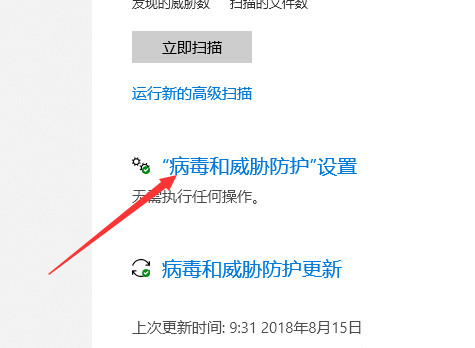 Win10电脑安装破解软件一直被删除怎么解决？