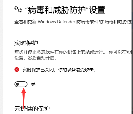 Win10电脑安装破解软件一直被删除怎么解决？