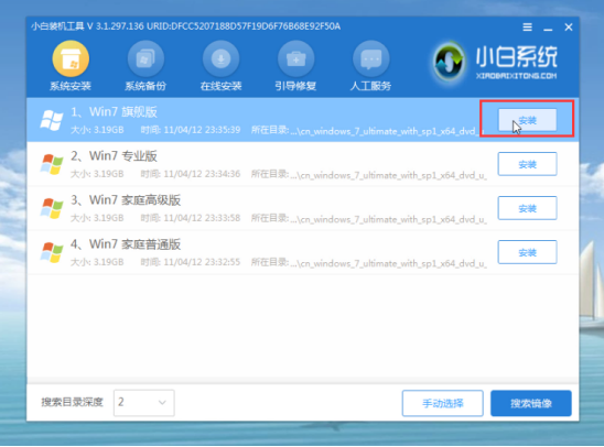 Win7电脑开不了机如何重装Win7系统？电脑开不了机重装系统的方法