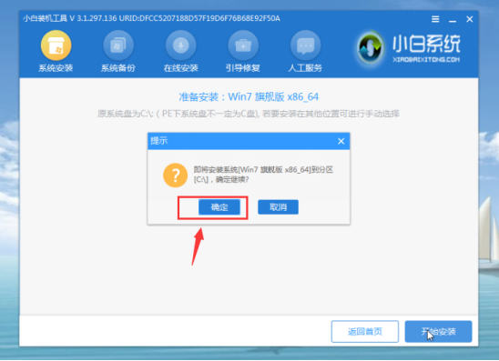 Win7电脑开不了机如何重装Win7系统？电脑开不了机重装系统的方法