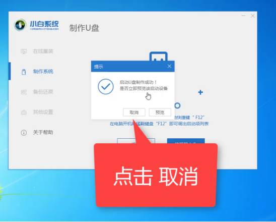 Win7电脑开不了机如何重装Win7系统？电脑开不了机重装系统的方法