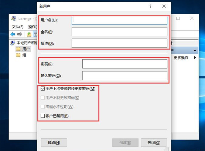 Win10如何创建新用户？Win10创建新用户教程