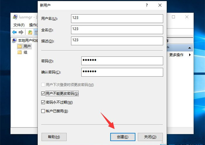 Win10如何创建新用户？Win10创建新用户教程