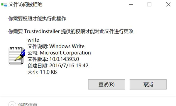 Win10电脑文件删除异常怎么解决？