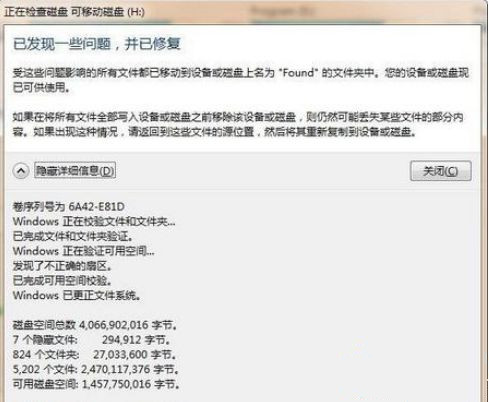 Win7系统复制文件提示“错误0X80070057：参数错误”怎么办？