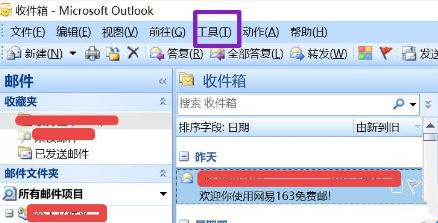 Win10怎么删除outlook账户？outlook账户删除教程