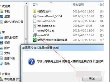 Win10如何强制删除流氓软件？Win10电脑流氓软件怎么彻底清除？