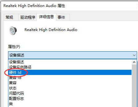 Win10如何查看声卡ID？Win10查看声卡ID的方法