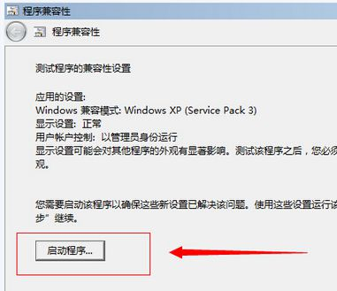 Win10玩不了冒险岛怎么办？Win10玩不了冒险岛的解决方法