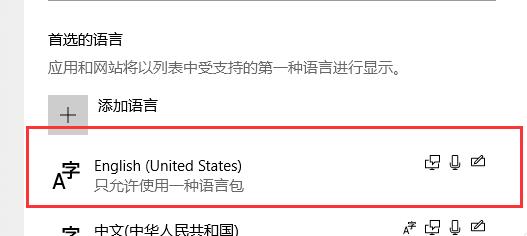 Win10 xbox怎么设置中文？Win10 xbox设置中文的方法