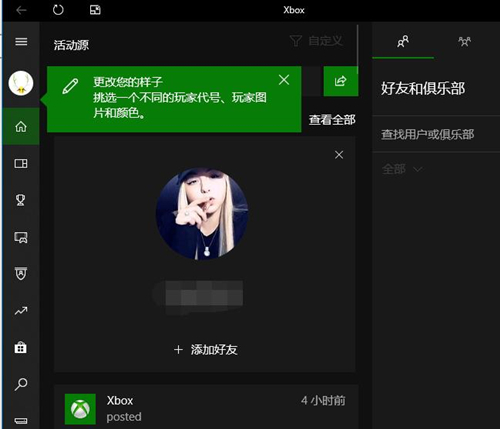 Win10 xbox怎么设置中文？Win10 xbox设置中文的方法