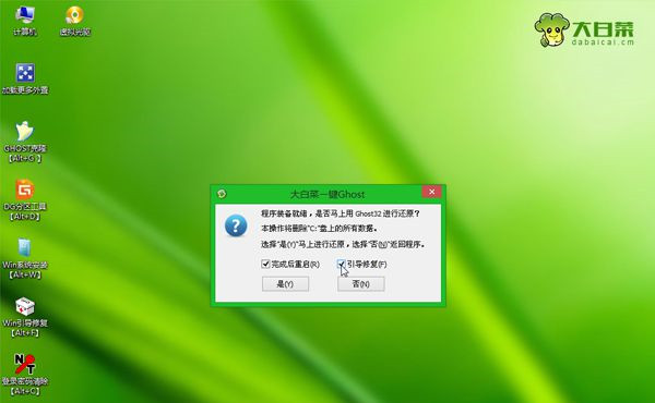 Win8怎么重装系统Win7？Win8重装系统Win7详细教程