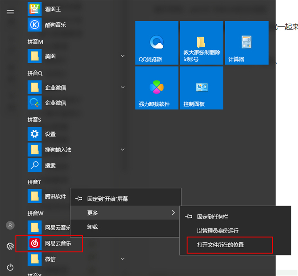 Win10电脑安装后的软件不在桌面怎么办？电脑装软件不显示到桌面图文教程