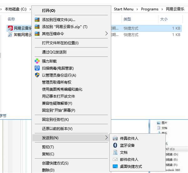 Win10电脑安装后的软件不在桌面怎么办？电脑装软件不显示到桌面图文教程