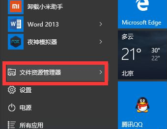 Win10莫名自动重启怎么办？Win10莫名自动重启的解决方法