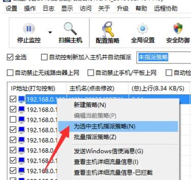 Win7电脑网速不稳定怎么办？电脑网络不稳定解决方法