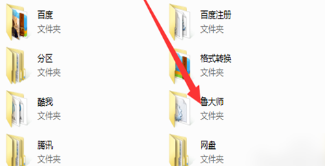 Win10怎么彻底卸载鲁大师？Win10彻底卸载鲁大师的方法