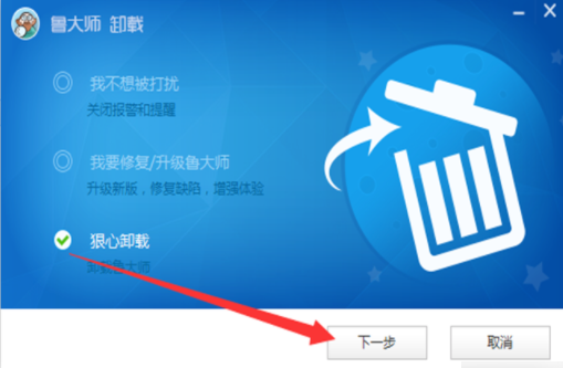 Win10怎么彻底卸载鲁大师？Win10彻底卸载鲁大师的方法