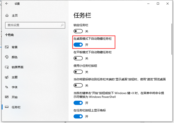 Win10自动安装软件怎么办？解决Win10自动安装软件方法