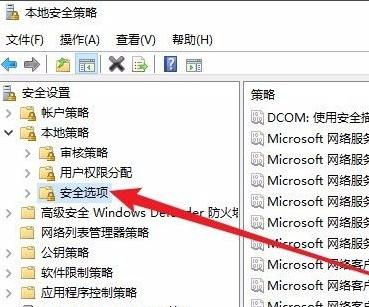 电脑Win10怎么禁止安装软件？电脑Win10禁止安装软件方法分享