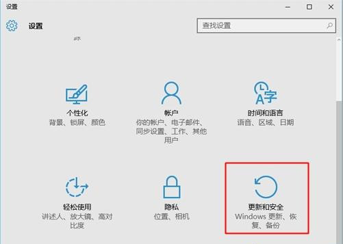 Win10怎么进入高级启动选项？