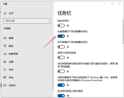 Win10任务栏不显示打开的应用怎么办？Win10任务栏不显示打开的应用的解决方法