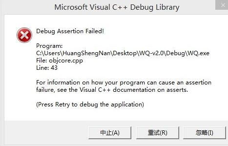 Win10经常提示assertion failed怎么办？Win10经常提示assertion failed的解决方法