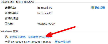 Win7旗舰版不会激活怎么办？Win7旗舰版激活教程