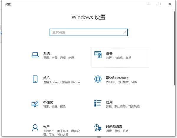 Win10输入法切换按键与软件热键产生冲突的解决方法