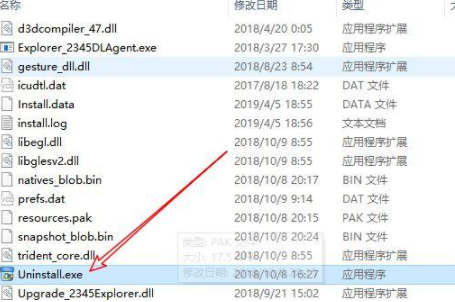 Win10顽固软件卸载不了怎么办？卸载顽固软件的方法