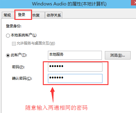 Win10音频服务未响应修复不了怎么办？